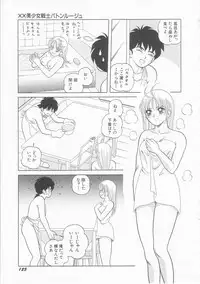 [Himura Masaru] XX Bishoujo Senshi Baton Rouge - XX Beautiful Soldier Baton Rouge