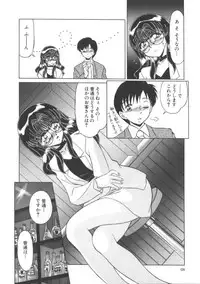 [Miyamoto Rum] Miwaku No Vitamin