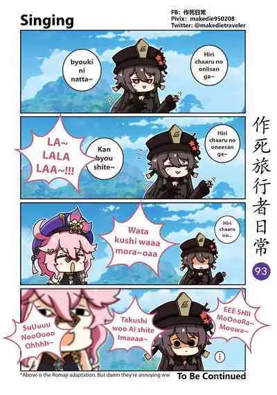 Makedie traveler daily life