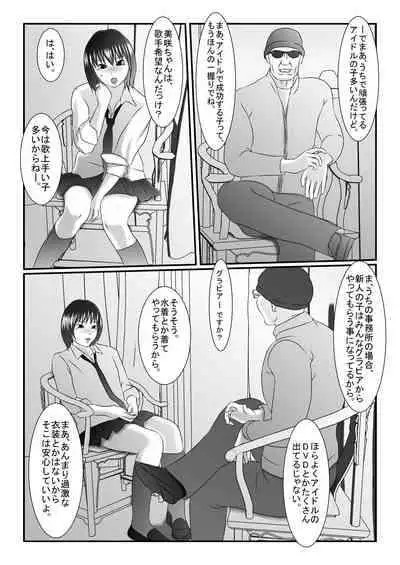 [Iron Sugar] Kyuu Sakuhin Pack