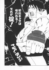 [Anthology] Denno Renai Hime 5