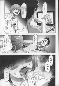 [Kouzuki Rio] Imouto Saimin Choukyou Manual 2