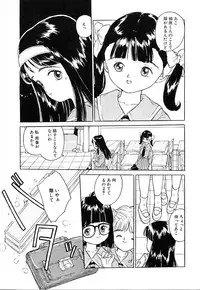 [Rie-chan 14-sai] Akogare Hakusho