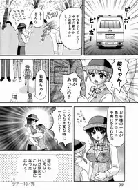 [Kuruma Ebi] Bus Tour e Youkoso 2