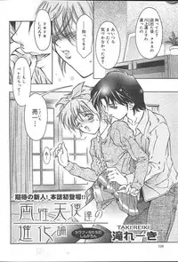 COMIC MUGA [2004-10] Vol. 14