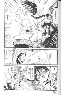 [FRED-KELLY] Fighting Kids