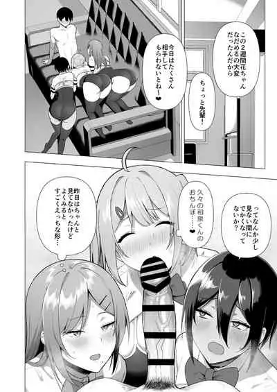 Fuuki Iin to Fuuzoku Katsudou Vol. 3