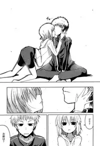 [Sawano Akira] Imoutotachi no H na Himitsu