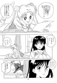 [QUESTION？ (Kumakito Shikazu)] Otohime Miya Vol.8 (Bishoujo Senshi Sailor Moon)