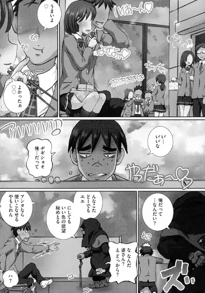 Nenmaku Choukyou Seitokai