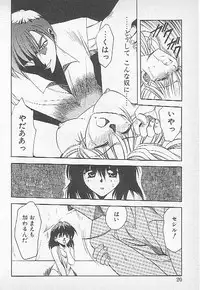 [Kagesaki Yuna] Confine