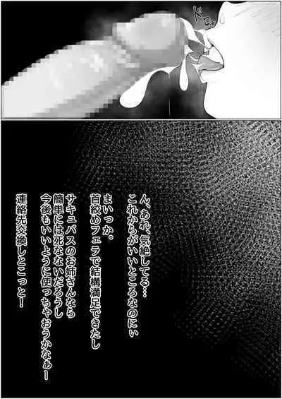 Chin Make Succubus Onee-san