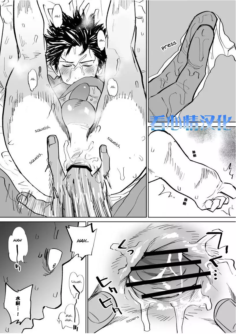 Mizuki-kun no Ero Manga