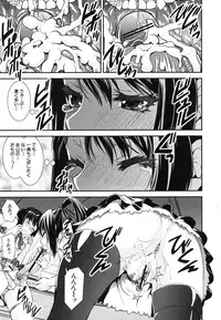 [Shinama] Kongou Cheer-bu!