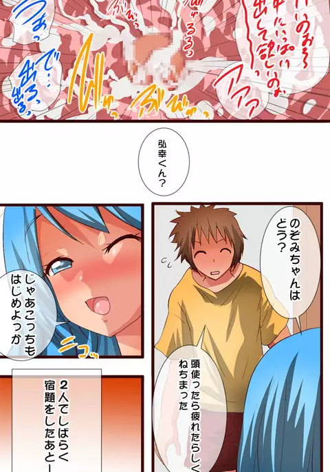 MamaSis NTR ~Nakayoshi Kazoku Hen~