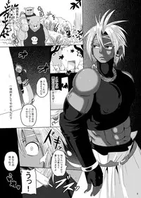 [Akuochisukii Kyoushitsu (Akuochisukii Sensei)] Kyofu! Sennou ju marunomi noukan