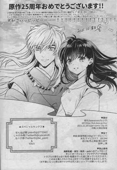 Sengoku Makurazoushi Inu Kago Abunae Hen