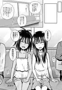 [Poncocchan] Nodohame