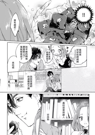 Erito joshi no amakute furachina himitsu