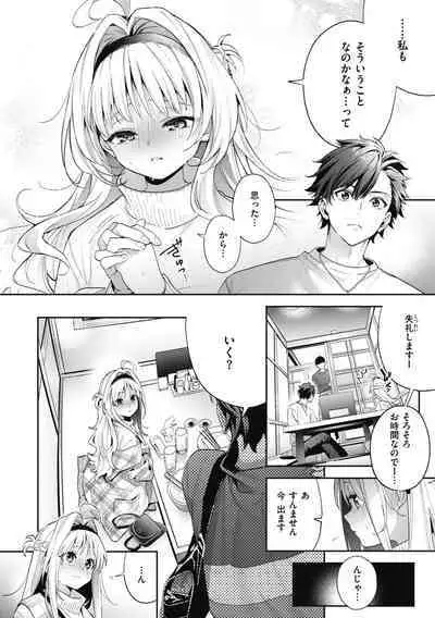 Ameiro Prologue - Candy Like Prologue