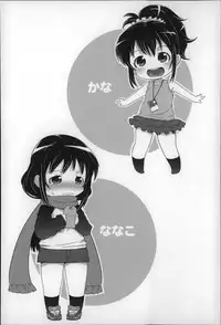 [mdo-h] Loli-Cha Love