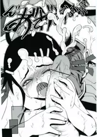 [Asaki Takayuki] Choisuji