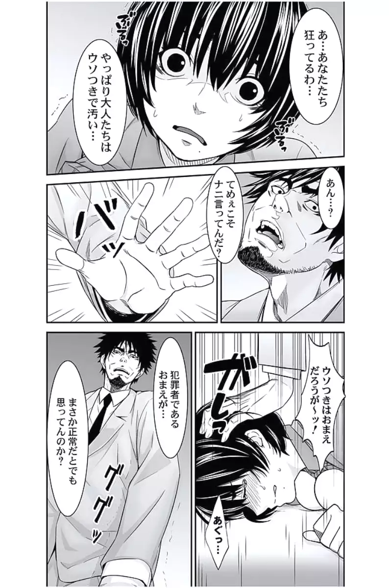 Oshioki Taxi ~Okyaku-sama ni Jousha Kyohi-ken wa Gozaimasen~