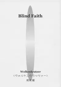 Blind Faith