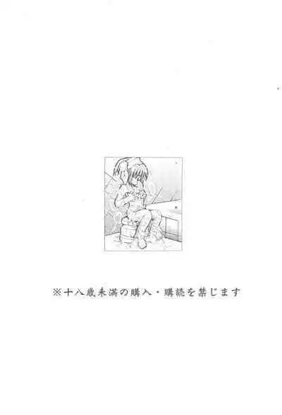 Oyuugi-kai Go no Shou