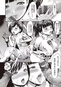 [E-Musu Aki] Toroman Style [Digital]