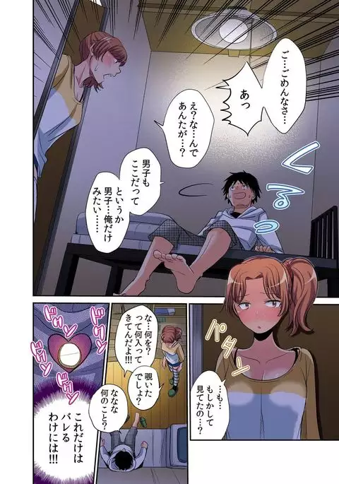 Hatsujou Joshi Ryou Harem ~Sonnani Dashitara Ninshin Shichau!!~ 1-5