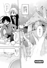 [Konata Hyuura] Honoka na Biyaku