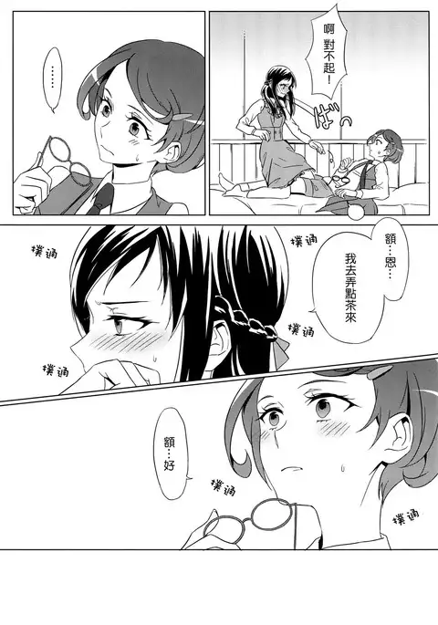 All is well that ends well.