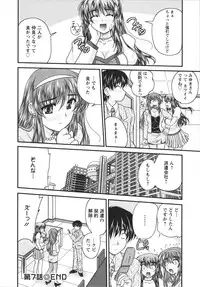 [Nanami Shizuka] Sakarikki