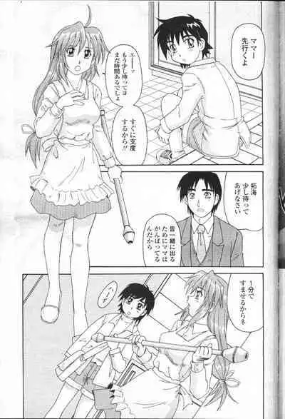 COMIC Momohime 2001-05