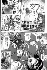 [Hino Toshiyuki] Injukujo Niku Zanmai [Chinese]