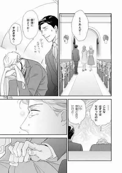 Ibitsu na Bokura no Katachi Ge