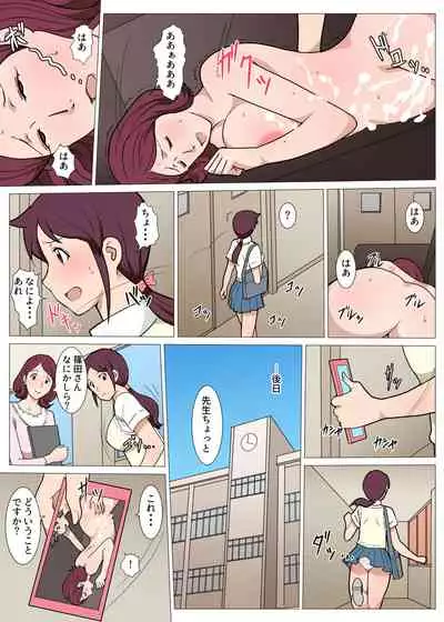 [Pairesshu] Sensei ni Onegai shitara Sex sasete kureta Hanashi