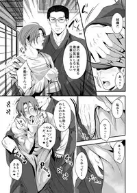 [Nengaranenjuu] Kono ai wa Yamai ni Nite iru 4 [Digital]