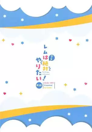 Rem ha kyou zettai yaritai!