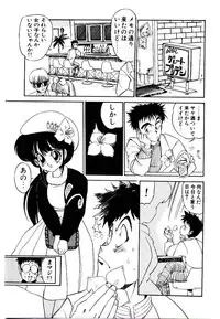 [Mamiya Komashi] Kibun wa Melty