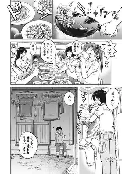 Ookii Onnanoko wa Suki desu ka? Vol. 1