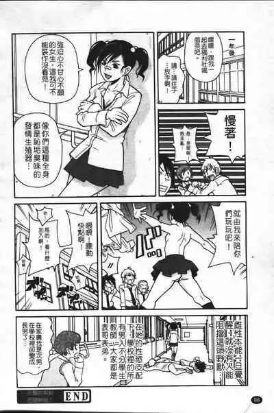 Super Monzetsu Mega Bitch