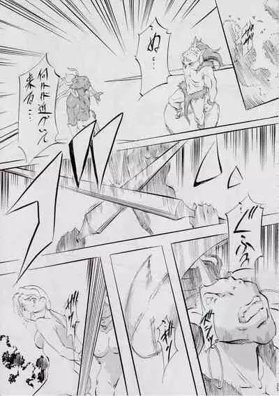 A＆M S.S～屍鬼魔界編～