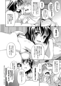 [Tamaki Yayoi] Ane-Hagu! [Digital]