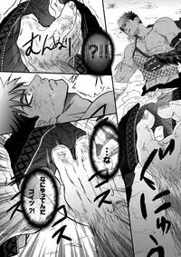 [Goma Saba (Natsuo Monaka)] Juuou no Otokogari (Monster Hunter) [Digital]