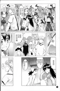 [Asaki Takayuki] Sho-Pan!! [Chinese]