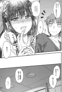 [Mutsuki] Kono Mama Naka de... [Digital]