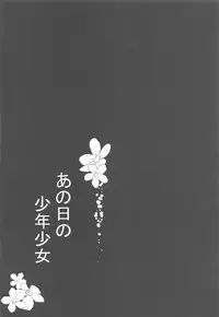 Ano Hi no Shounen Shoujo