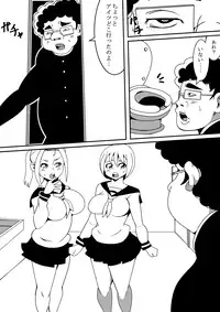 [Nekorondoru (Tokei)] Kawaii JK to Kimoota ga Irekawari Sex